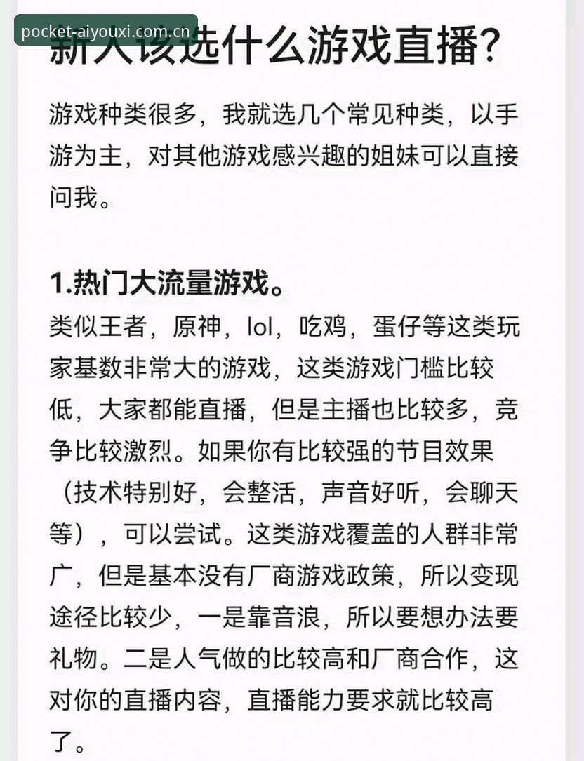 爱游戏官网入口 vs 爱游戏app最新版本：新手该选哪个？全面对比与下载安装教程