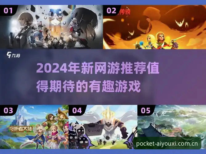 爱游戏娱乐平台更新内容对比：3大关键维度决定2024最佳体验